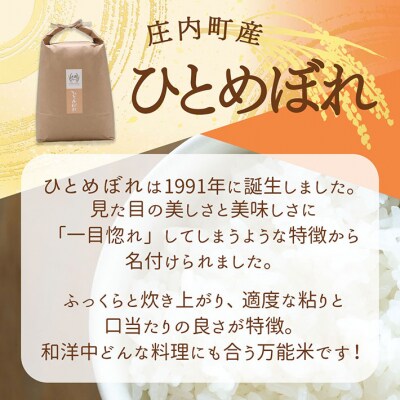 吉祥ファーム ひとめぼれ 5kg 令和7年産 2025年産 ブランド米