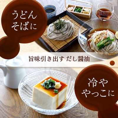 ハナブサ醤油 だし醤油 8本セット(1L×8本)しょうゆ だし 出汁 老舗の味 国産 調味料