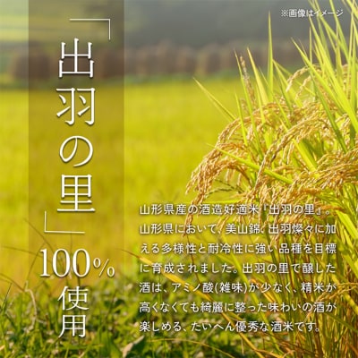 やまと桜 純米酒 出羽の里 720ml 日本酒