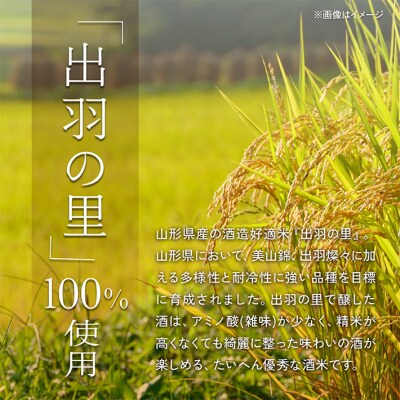 やまと桜 純米酒 出羽の里 1800ml×1本 日本酒 地酒 老舗酒蔵 山形 庄内町