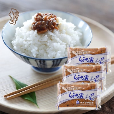 ハナブサ醤油 しょうゆの実 115ml×3袋 ごはんのお供 おかず 郷土料理 発酵食品