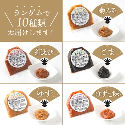 ハナブサ醤油 おかず味噌 35g×10袋 10種類セット 巾着タイプ 味噌 みそ ごはんのお供