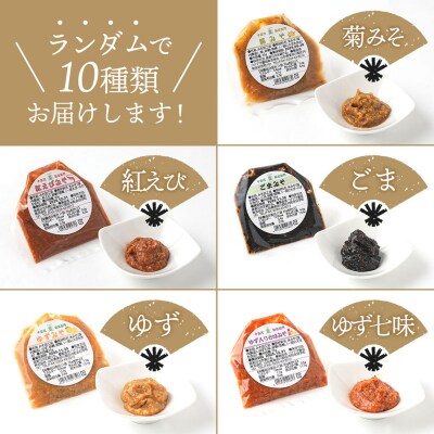 ハナブサ醤油 おかず味噌 30g×10袋 10種類セット 巾着タイプ 味噌 みそ ごはんのお供