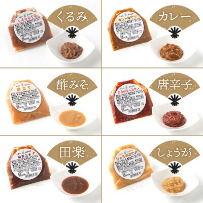 ハナブサ醤油 おかず味噌 30g×10袋 10種類セット 巾着タイプ 味噌 みそ ごはんのお供