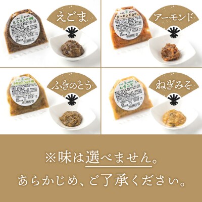 ハナブサ醤油 おかず味噌 30g×10袋 10種類セット 巾着タイプ 味噌 みそ ごはんのお供