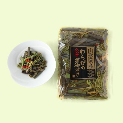 永成食品 山形県産 わらびの醤油漬け 250g×1袋 ピリ辛 ごはんが進む お酒のつまみ お弁当にも