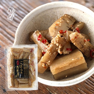 永成食品 国産ごぼうのたたき 250g×1袋 ピリ辛 お酒のつまみ お弁当にも おかず ゴボウ