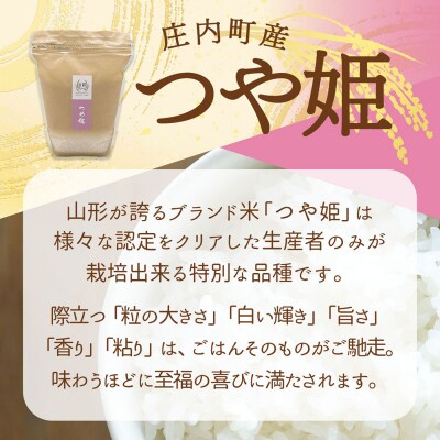 <4月中旬発送>庄内米6か月定期便!吉祥ファーム つや姫 2kg(入金期限:2026.3.25)
