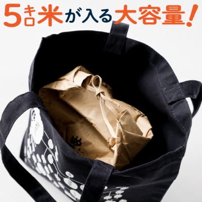 山形庄内かめこめプロジェクト 米(MY)バッグ お米の家系図デザイン トートバッグ キャンバス生地