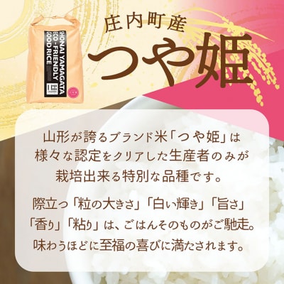 【新米受付】U米MON つや姫 10kg【10月より順次発送】