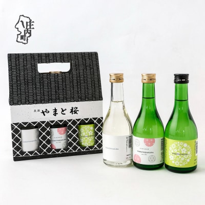 やまと桜Choi飲みセット 300ml×3本