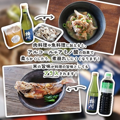 梅川 純米料理酒 500ml×6本 山形産原料 肉料理 魚料理に 調味料