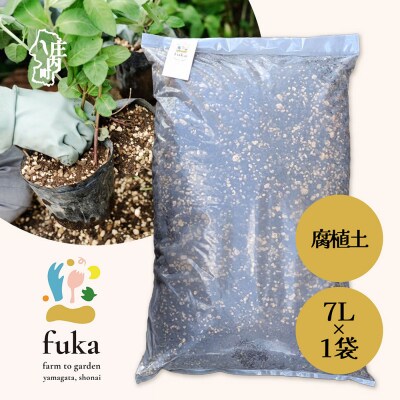 fuka 腐植土 7L×1袋 小袋 国産 完熟発酵 堆肥 有機堆肥 高温発酵 保肥力 保水力