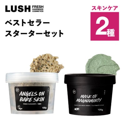 LUSH (ラッシュ) ベストセラースターターセット スキンケア2種セット