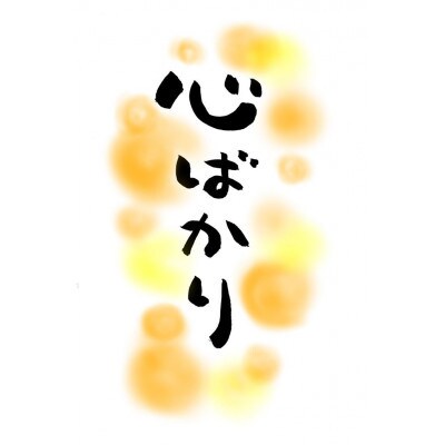 令和4年産「牛さんのお米」はるみギフトセット 5.25kg(750g×7袋)