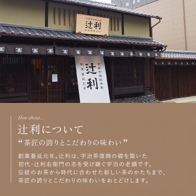 キューリグ 辻利 宇治ほうじ茶 24個
