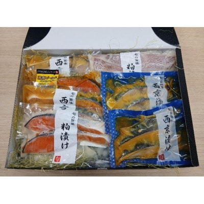 旬　特製漬魚全部セット　(2切×7種)
