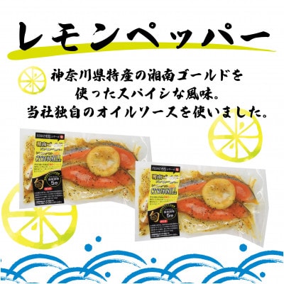 旬　特製漬魚全部セット　(2切×7種)
