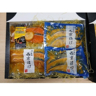 旬　特製漬魚4点セット　(2切×4種)
