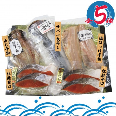 旬　ご飯のお供セット　(2切×5種)