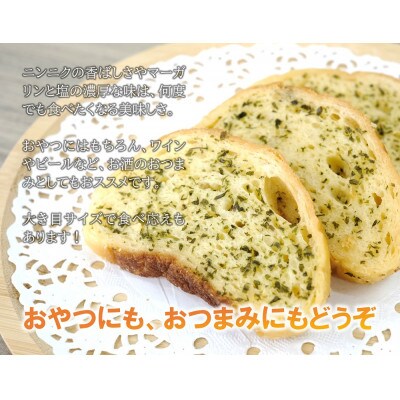 ラスク(ガーリック)(米粉入り)5個セット　磐梯町産米粉使用