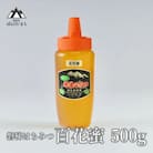 磐梯はちみつ　百花蜜　500g