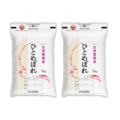 2022年6月発送開始『定期便』 会津エコ米　磐梯町産　ひとめぼれ　10kg(5kg×2袋)全3回