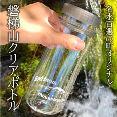 【ふるさと納税】磐梯山クリアボトル(クリア)　500ml×1本