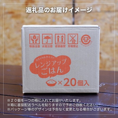 【備蓄】有機栽培 里山のつぶ 玄米パックご飯(150g×20個)