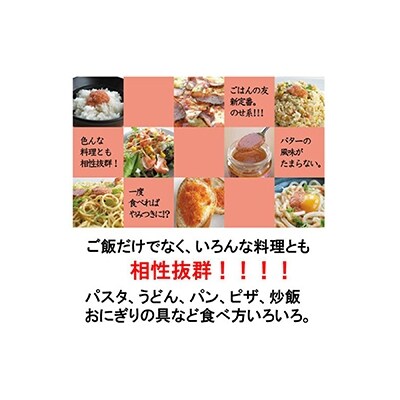 ご飯のお供セット(バターしょうゆ、明太子バター、バターカレー)