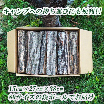 【アウトドア|ソロキャンプ用薪|約25cm|オリジナルステッカー付】広葉樹/約7kg×2箱