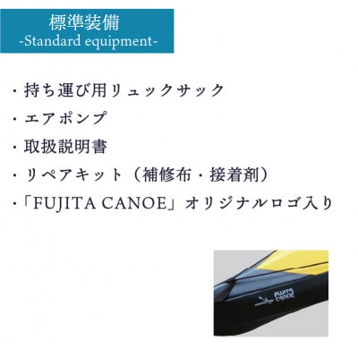 笠置町で生まれたフジタカヌー製一人乗りカヤック イエロー(ALPINA-1 450)
