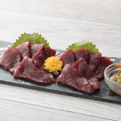 桜屋　赤身馬刺し400g　専用醤油付き150ml×1本(合志市)