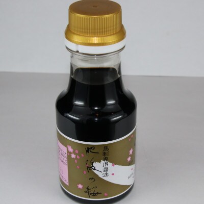 桜屋　赤身馬刺し400g　専用醤油付き150ml×1本(合志市)