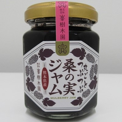 峯樹木園　桑の実ジャム　140g×2個セット