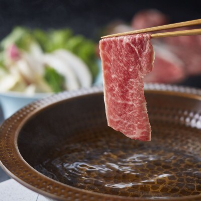 あか牛モモしゃぶしゃぶ用　400g 煎り酒付き(合志市)