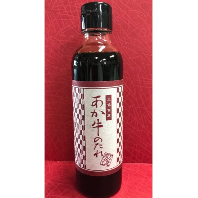 あか牛サーロインセット(あか牛サーロインステーキ200g×2枚 あか牛のたれ200ml付)(合志市)