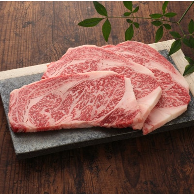 GI認証　くまもとあか牛リブロースステーキ　200g×3枚(合志市)