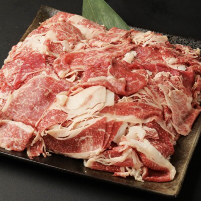 熊本県産あか牛切り落とし　1kg(500g×2パック)(合志市)