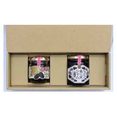 桑の実ジャム 食べくらべセット 2個入(発酵桑の実ジャム×1・桑の実ジャム×1)