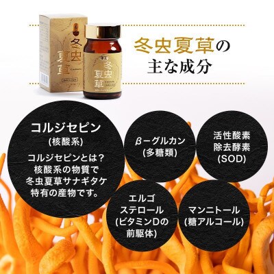 【毎月定期便】【峯王】冬虫夏草(24.6g(205mg×120粒))全6回