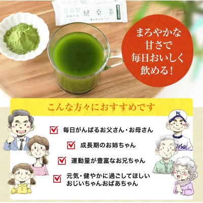 【毎月定期便】機能性表示食品　健桑茶(けんそうちゃ) 45本全3回