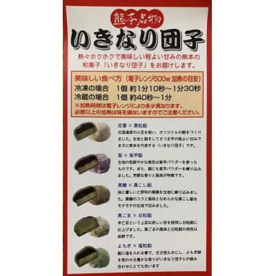 いきなり団子 3個入り