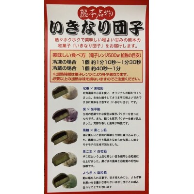 いきなり団子 12個入り