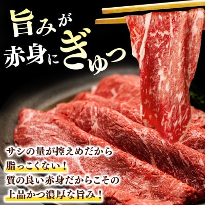 【ふるさと納税】 くまもと あか牛 モモ すき焼き 300g 冷凍 国産 牛肉 しゃぶしゃぶ 贈答