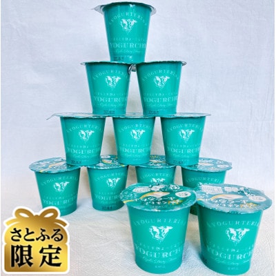 【さとふる限定】【乳酸菌は通常ヨーグルトの約3000倍!】くまもと半熟よーぐるちょ100g×12本