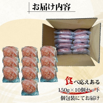 【毎月定期便】熊本県産あか牛 和牛100% オリジナルハンバーグ 150g×10個(合志市)全3回