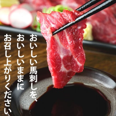 馬刺し 5種 盛り合わせセット 250g 熊本直送(合志市)
