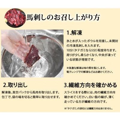 馬刺し赤身 200g(50g×4パック) 熊本直送(合志市)