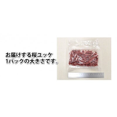 馬刺しユッケ 3人前 150g(50g×3パック)(合志市)